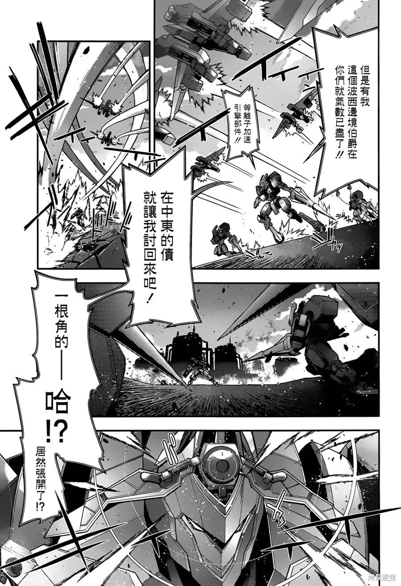 Code Geass 雙貌的奧茲,第16话,第39张