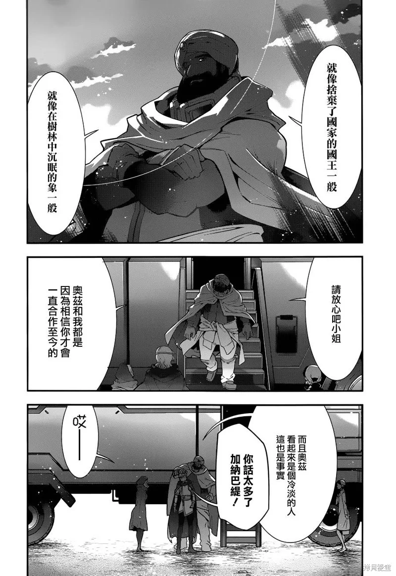 Code Geass 雙貌的奧茲,第16话,第48张