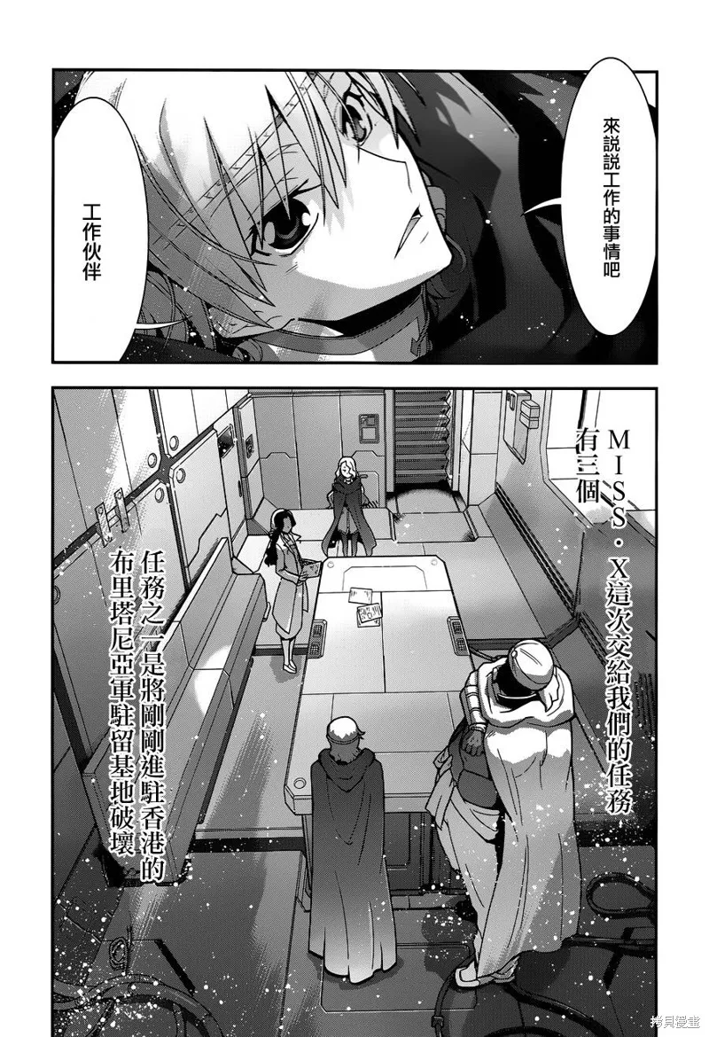 Code Geass 雙貌的奧茲,第16话,第49张