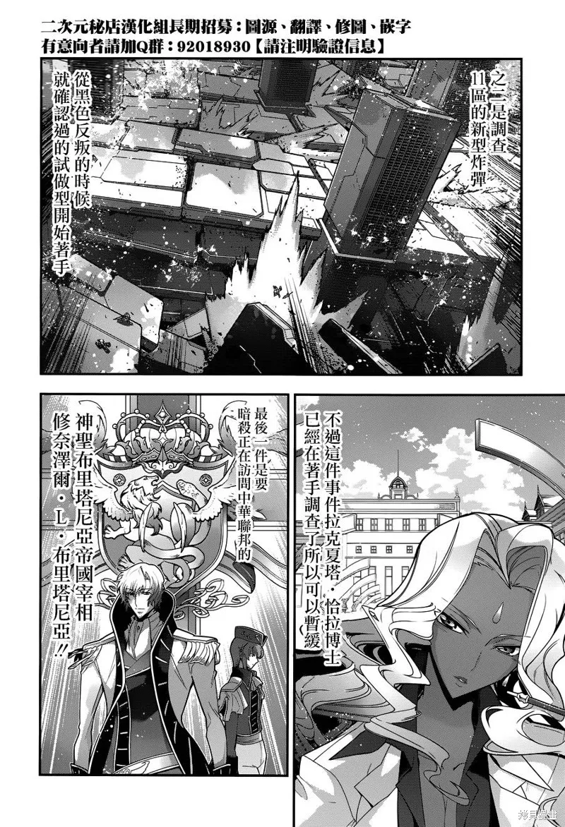 Code Geass 雙貌的奧茲,第16话,第50张