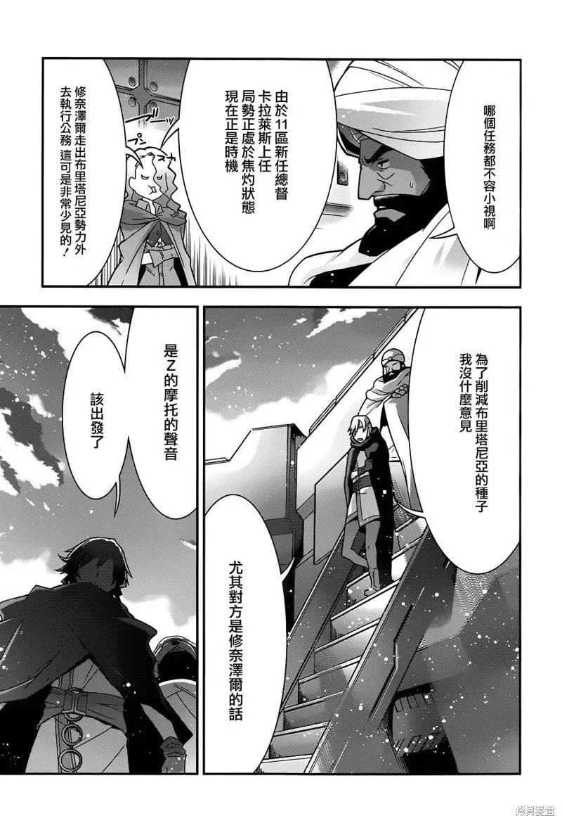 Code Geass 雙貌的奧茲,第16话,第51张