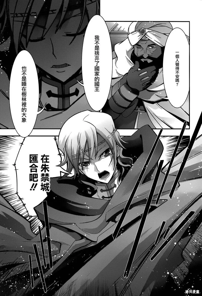 Code Geass 雙貌的奧茲,第16话,第55张