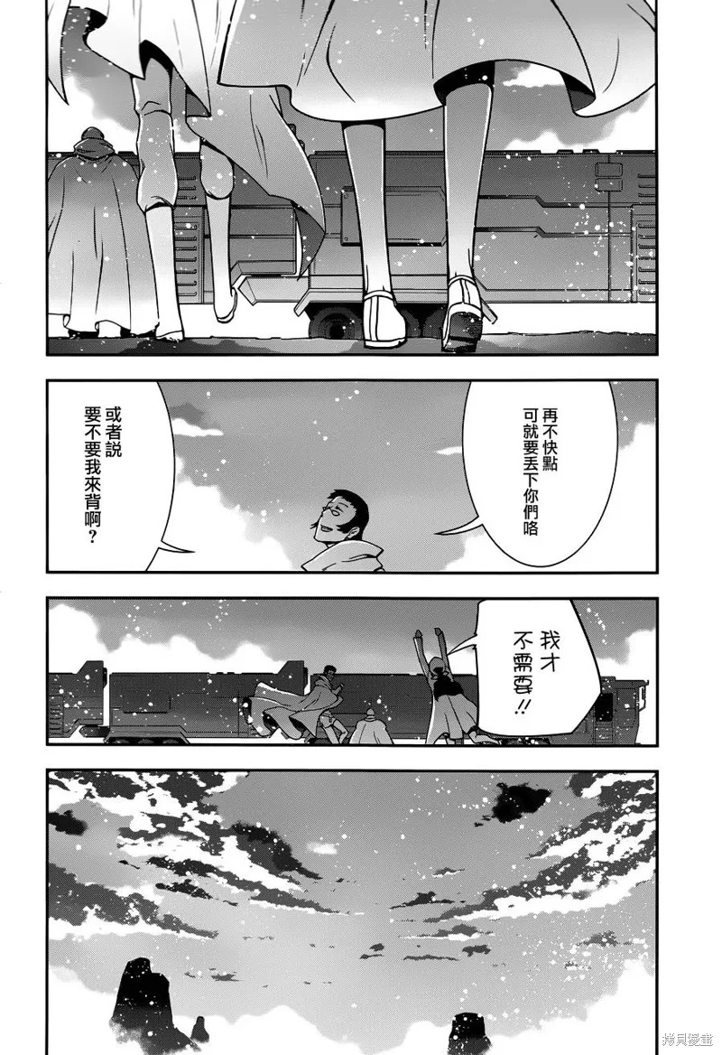 Code Geass 雙貌的奧茲,第16话,第58张