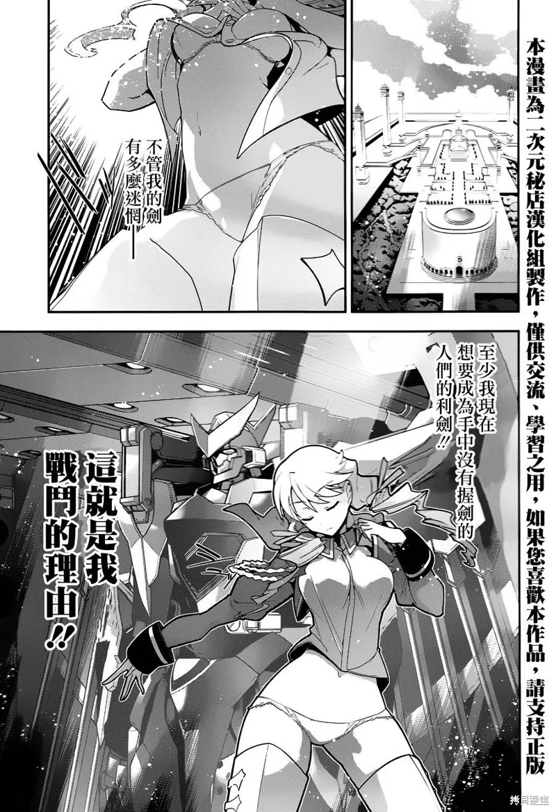 Code Geass 雙貌的奧茲,第16话,第59张