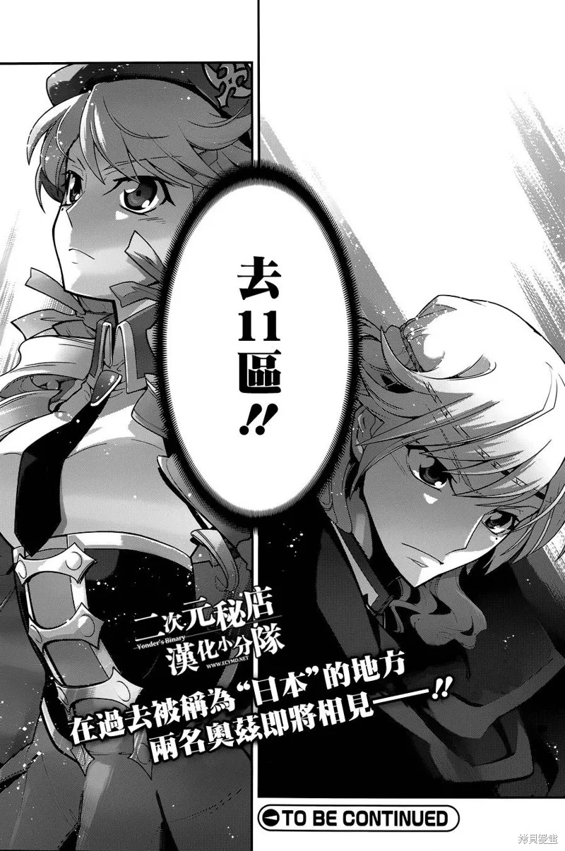 Code Geass 雙貌的奧茲,第16话,第60张