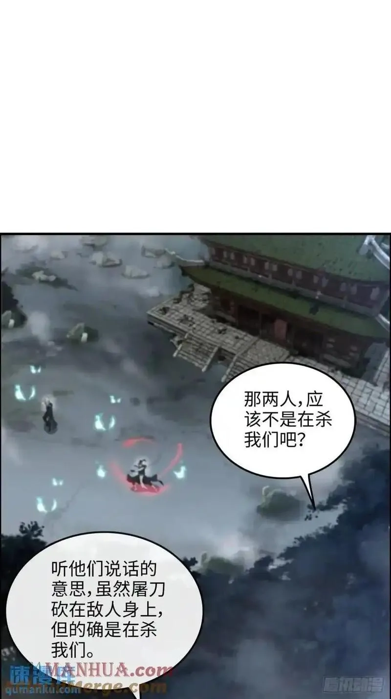 修仙就是这样子的,第102话 真香定律，永不过时,第10张