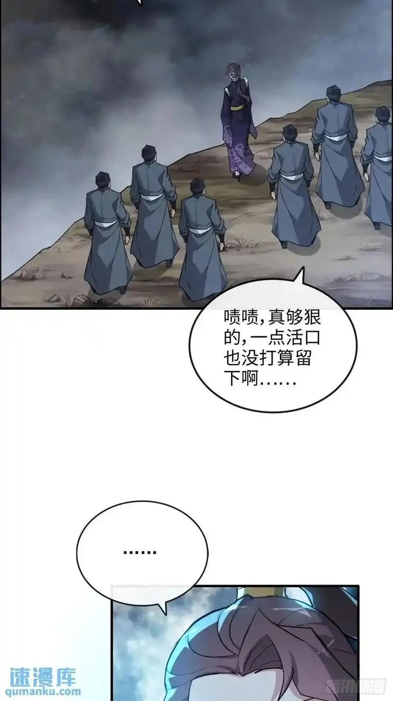 修仙就是这样子的,第102话 真香定律，永不过时,第11张