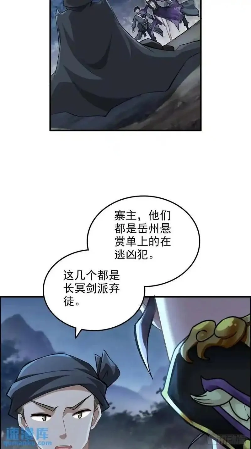 修仙就是这样子的,第102话 真香定律，永不过时,第17张