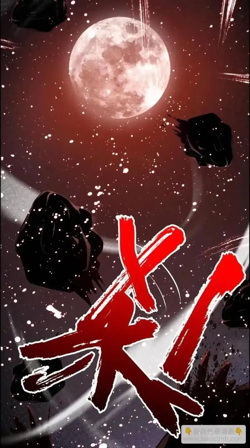 修仙就是这样子的,第102话 真香定律，永不过时,第20张