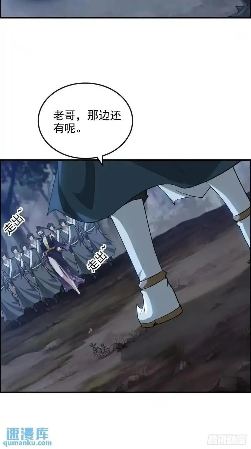 修仙就是这样子的,第102话 真香定律，永不过时,第23张