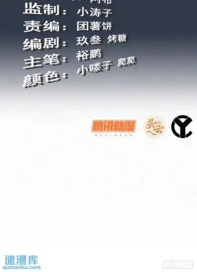 修仙就是这样子的,第102话 真香定律，永不过时,第3张