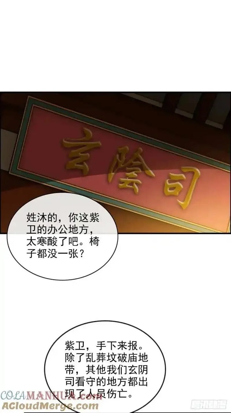 修仙就是这样子的,第102话 真香定律，永不过时,第40张