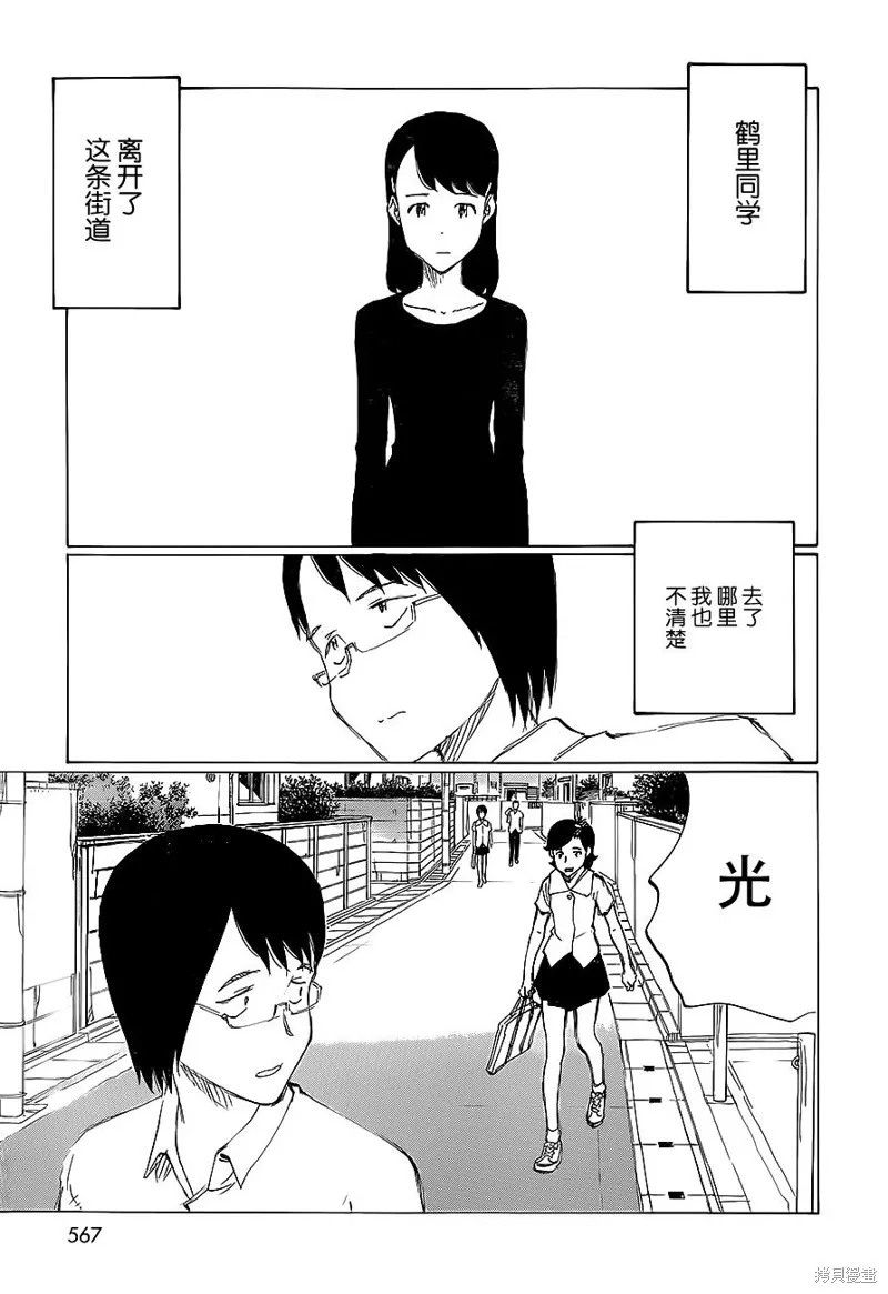 有什麼措了嗎,第30话,第21张