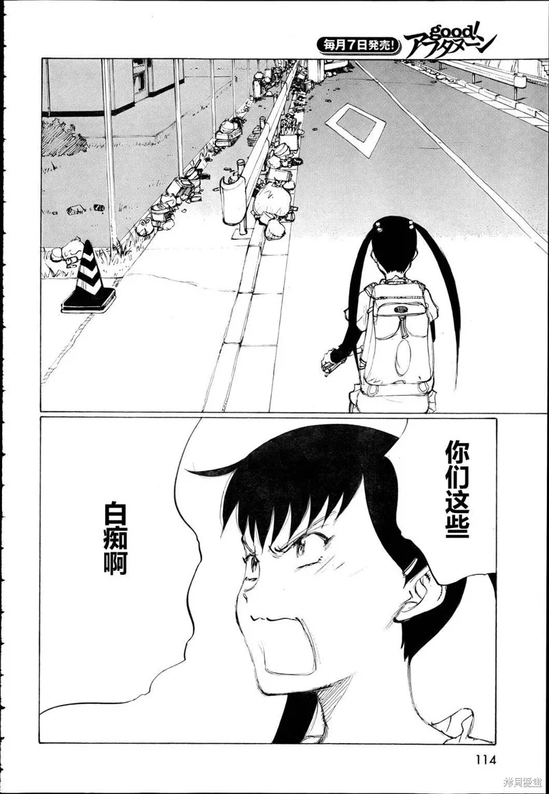 有什麼措了嗎,第19话,第28张