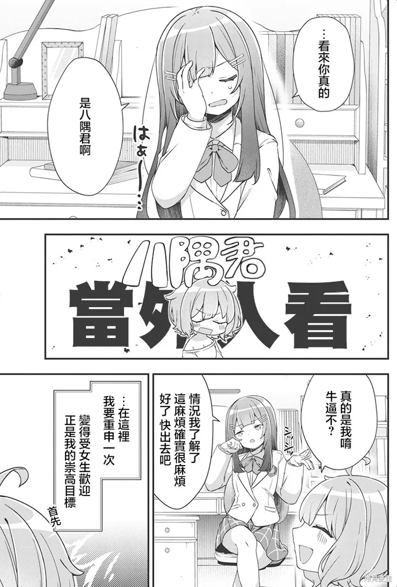 我的初戀太過羞恥無法對人訴說,第01話,第14张