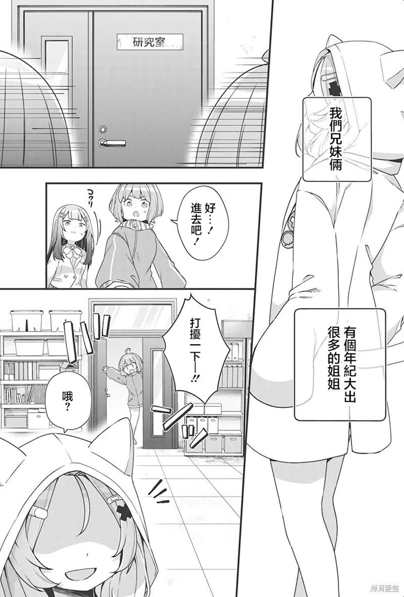 我的初戀太過羞恥無法對人訴說,第01話,第30张