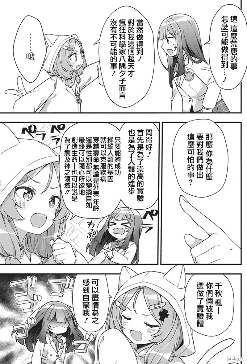 我的初戀太過羞恥無法對人訴說,第01話,第34张