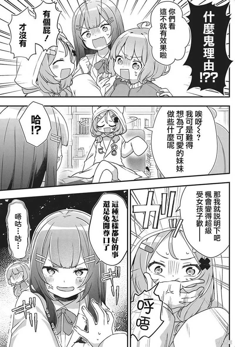 我的初戀太過羞恥無法對人訴說,第01話,第36张