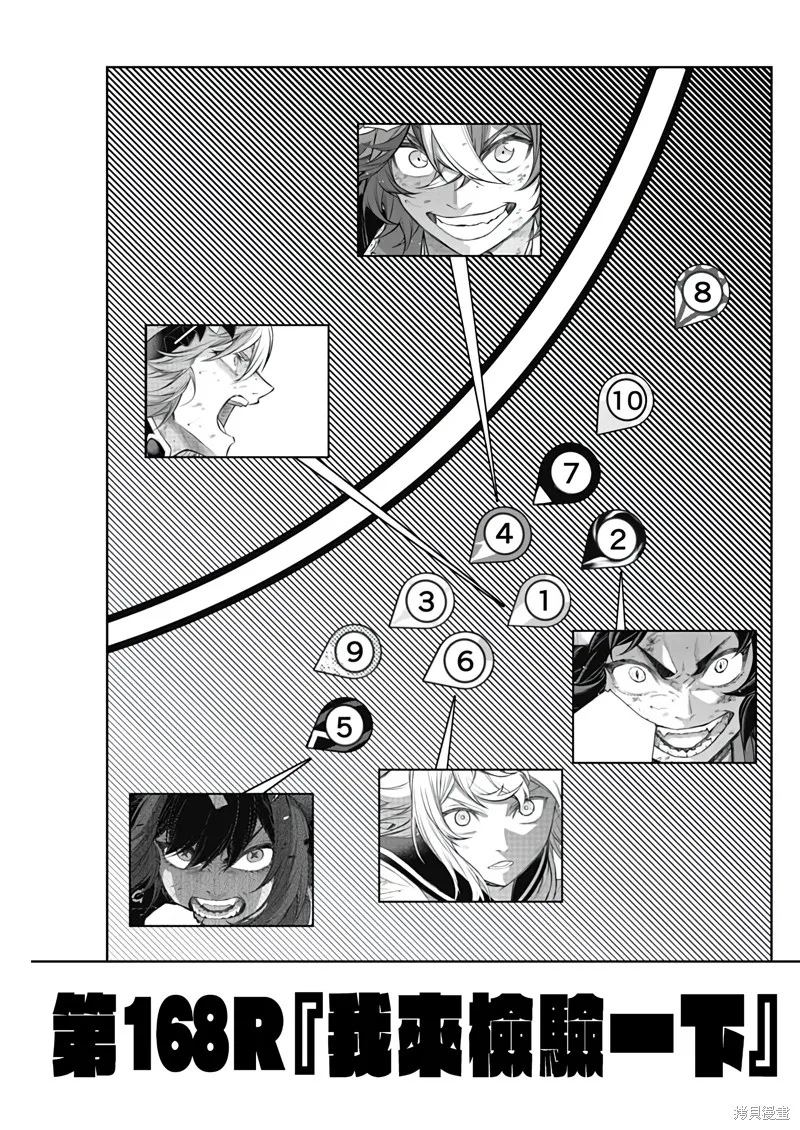 赛马娘：芦毛灰姑娘,第168话,第3张