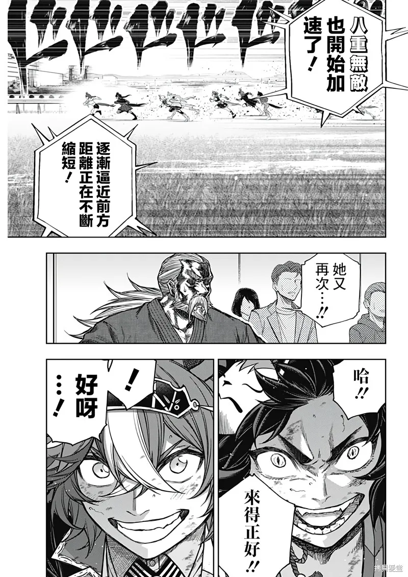 赛马娘：芦毛灰姑娘,第167话,第9张