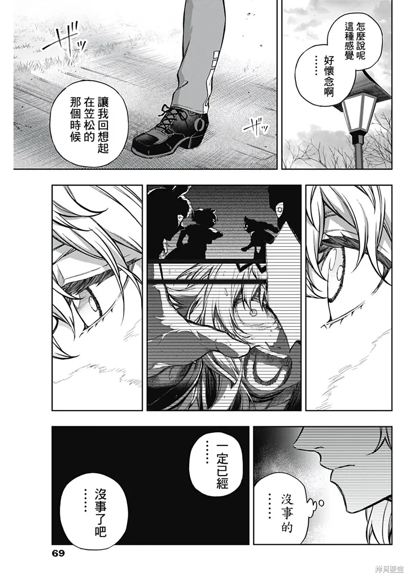 赛马娘：芦毛灰姑娘,第148话,第11张