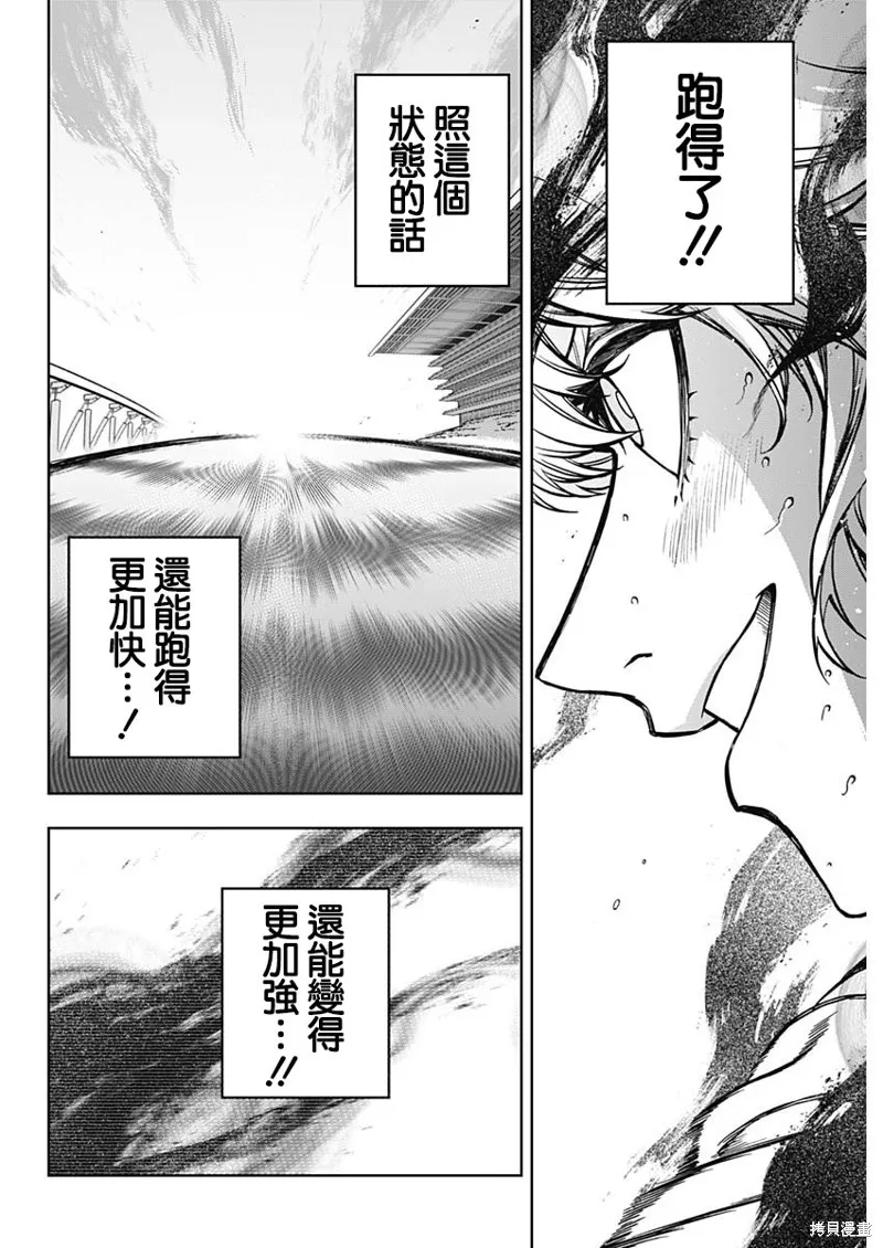 赛马娘：芦毛灰姑娘,第155话,第11张