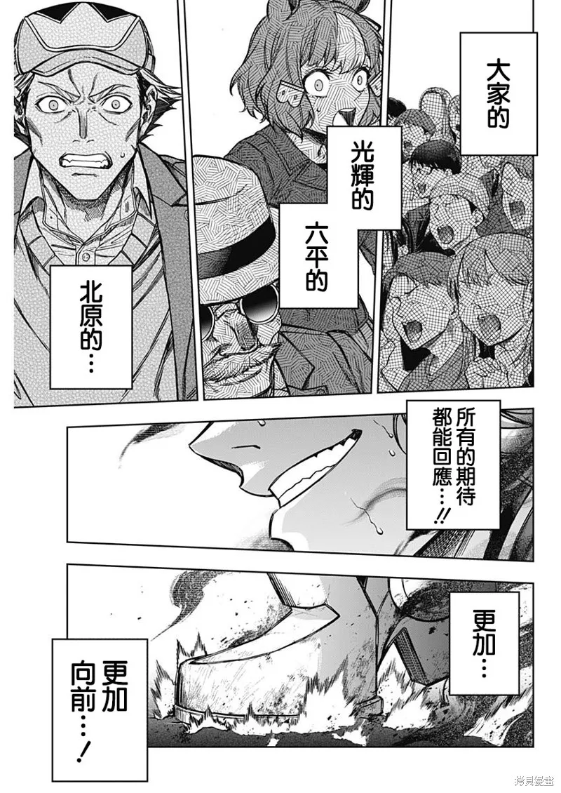 赛马娘：芦毛灰姑娘,第155话,第12张