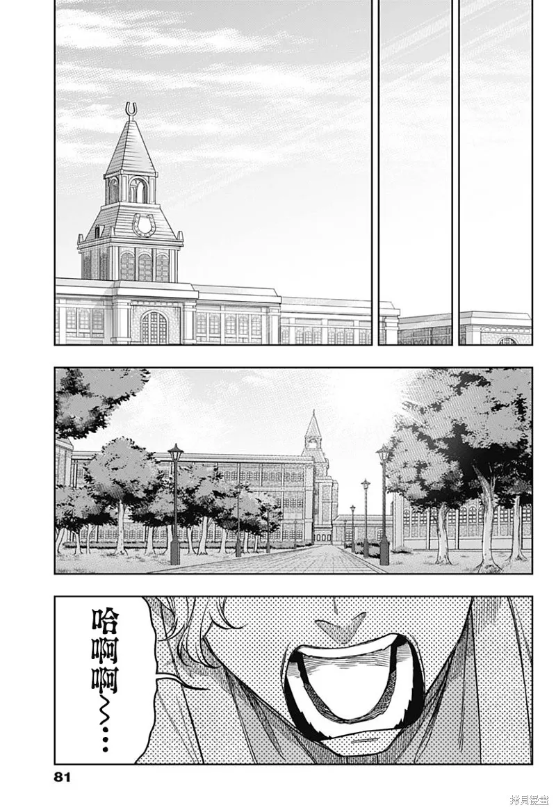 赛马娘：芦毛灰姑娘,第159话,第14张