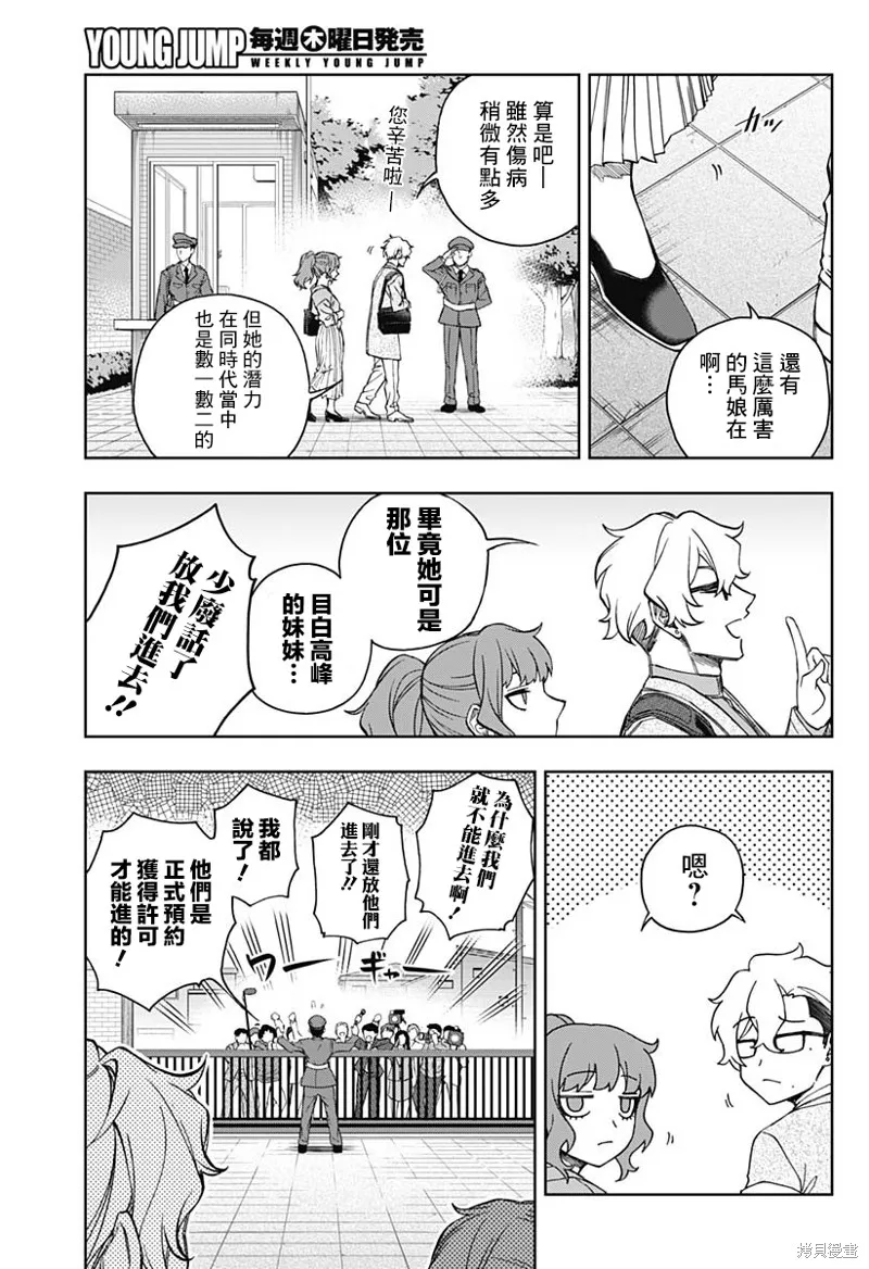 赛马娘：芦毛灰姑娘,第159话,第16张