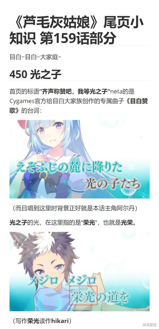赛马娘：芦毛灰姑娘,第159话,第20张