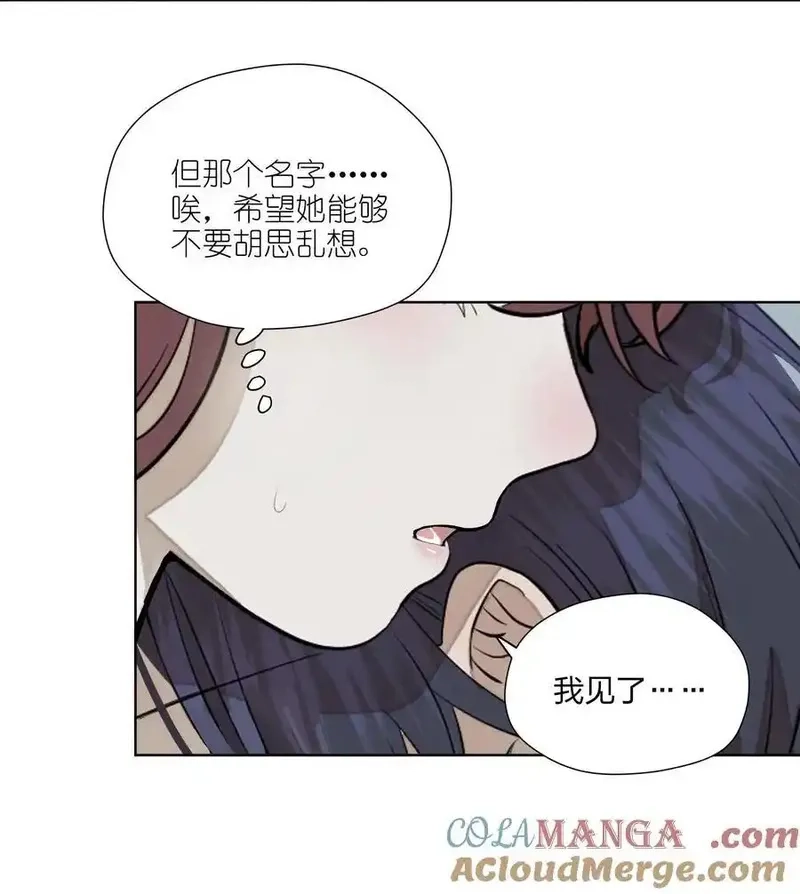 越过尘世的歌,第五十二 关上的门,第10张