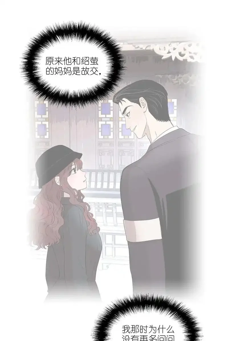 越过尘世的歌,第五十二 关上的门,第15张