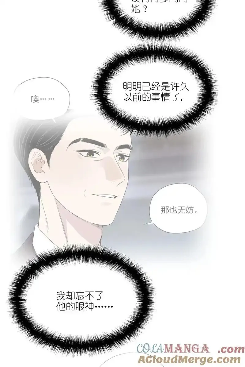 越过尘世的歌,第五十二 关上的门,第16张