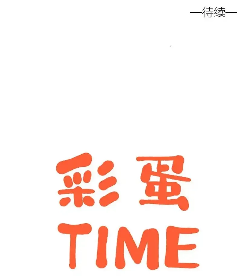 越过尘世的歌,第五十二 关上的门,第57张