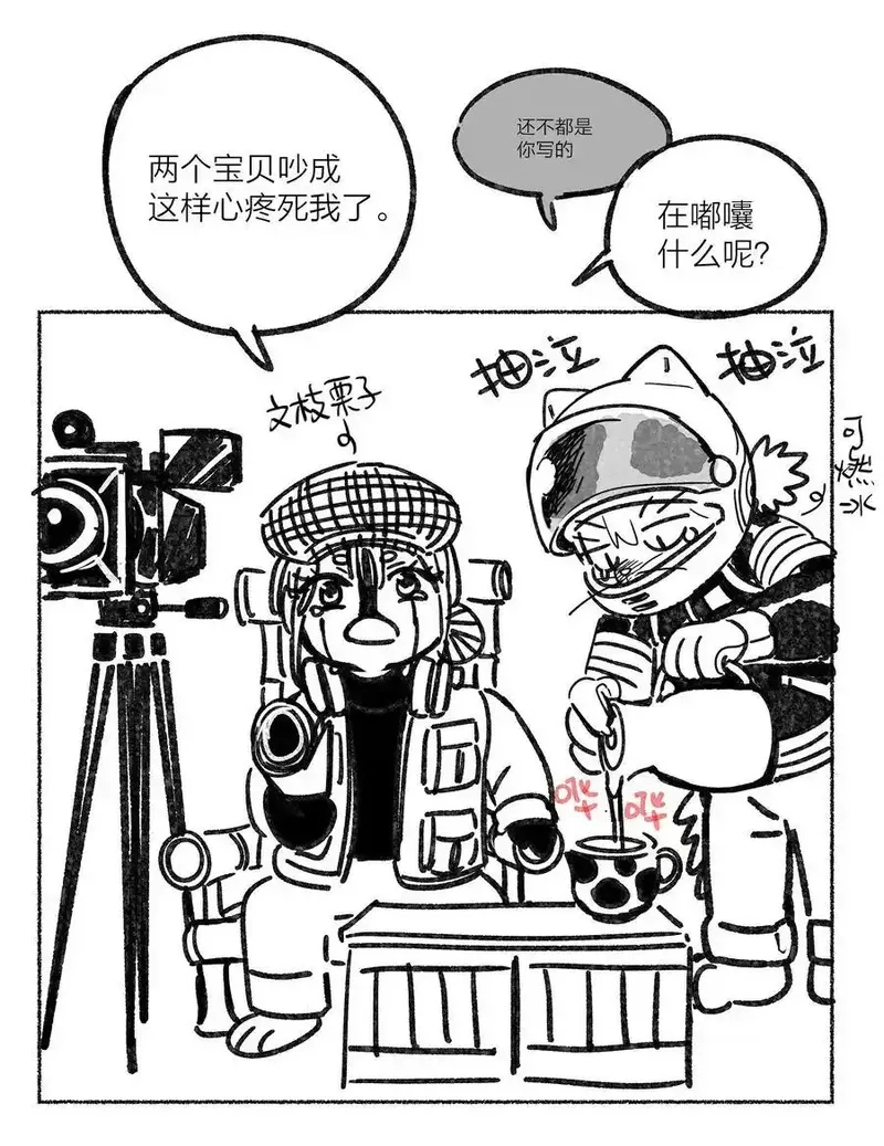 越过尘世的歌,第五十二 关上的门,第59张