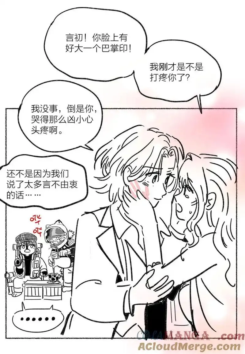 越过尘世的歌,第五十二 关上的门,第61张