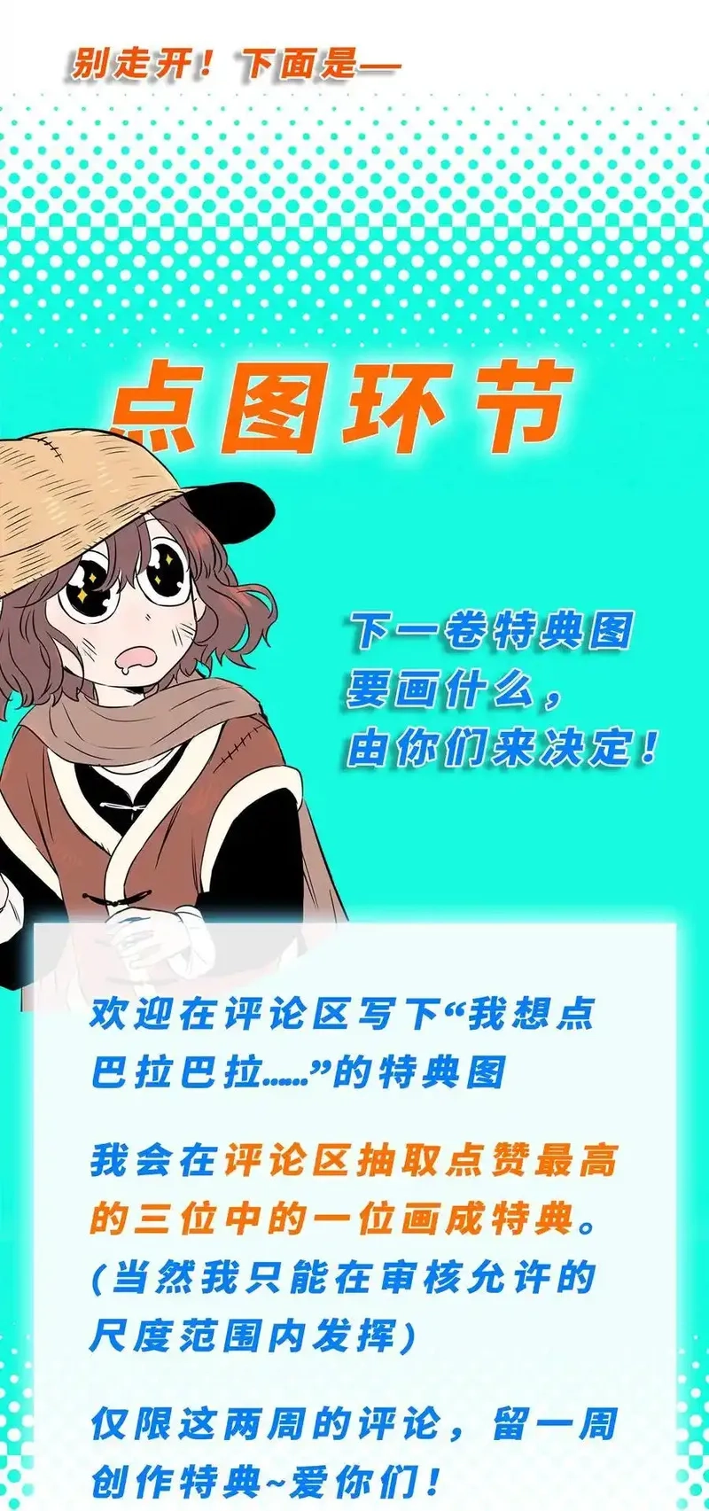 越过尘世的歌,第五十二 关上的门,第63张
