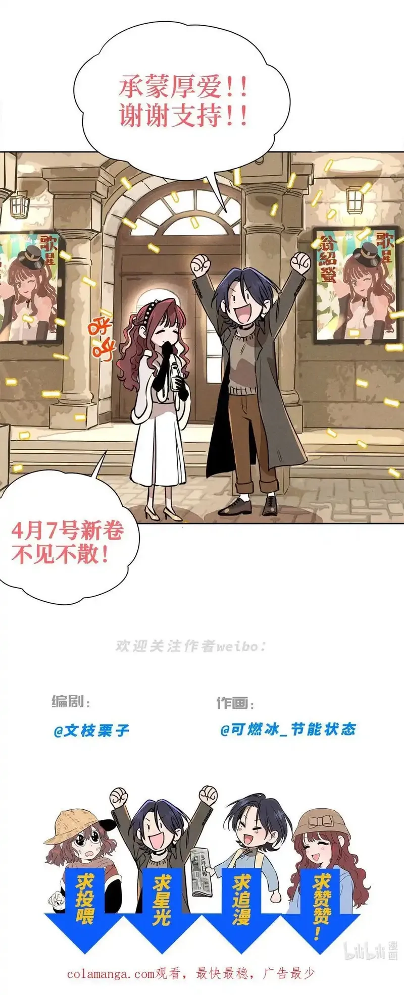 越过尘世的歌,第五十二 关上的门,第65张