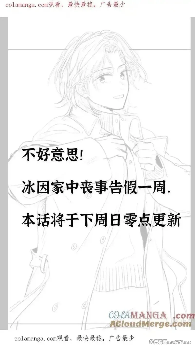 越过尘世的歌,请假 下周更新,第1张