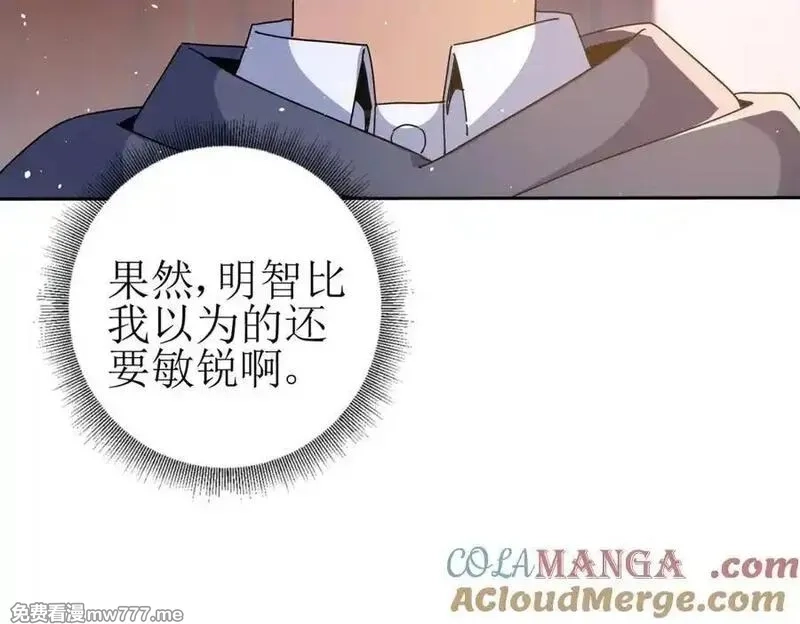 末日重生后我疯狂升级,第40话 真正的死亡原因,第105张