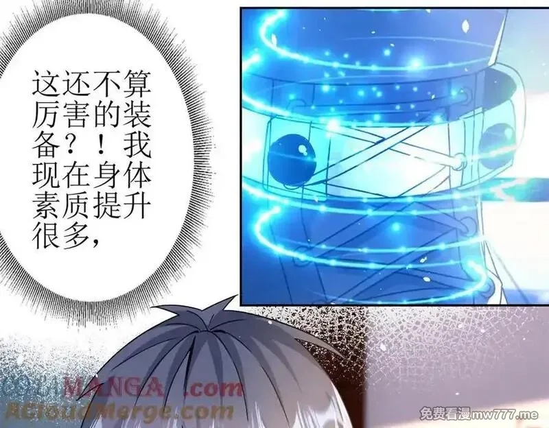 末日重生后我疯狂升级,第40话 真正的死亡原因,第117张