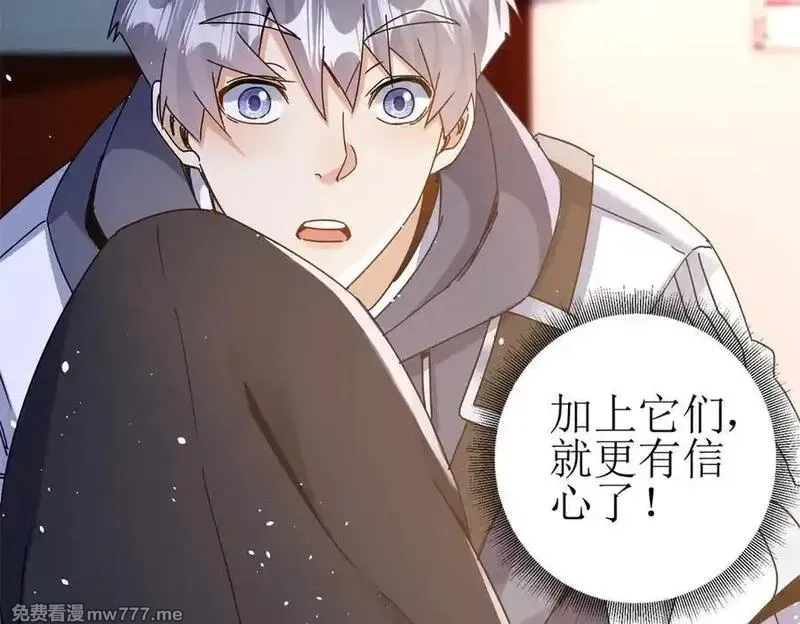 末日重生后我疯狂升级,第40话 真正的死亡原因,第118张
