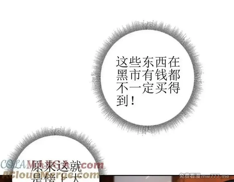 末日重生后我疯狂升级,第40话 真正的死亡原因,第121张