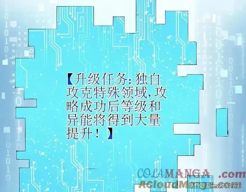 末日重生后我疯狂升级,第40话 真正的死亡原因,第133张