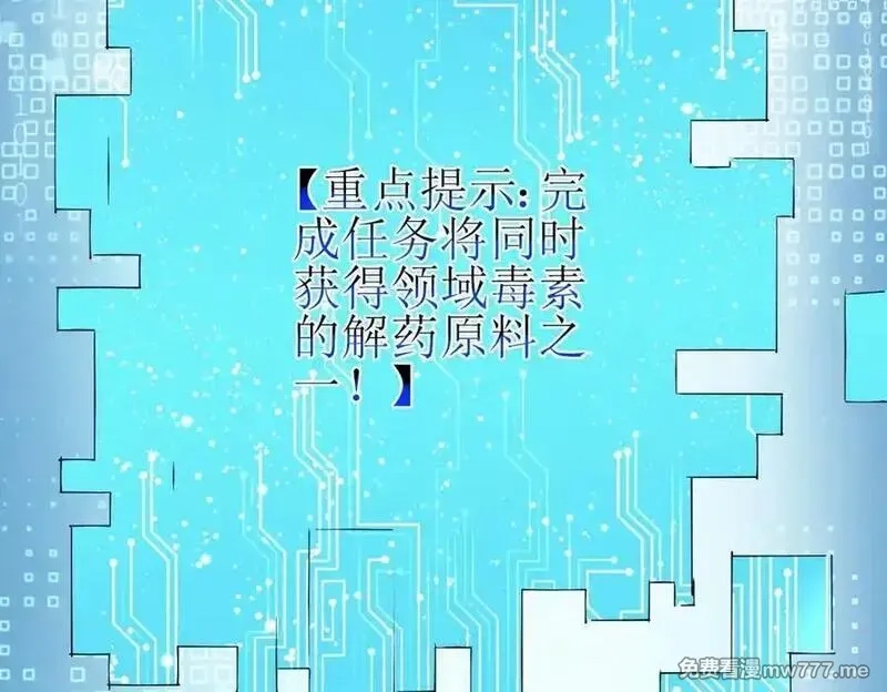 末日重生后我疯狂升级,第40话 真正的死亡原因,第135张