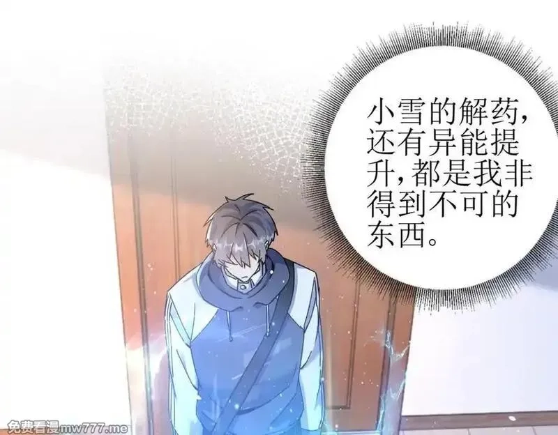 末日重生后我疯狂升级,第40话 真正的死亡原因,第139张