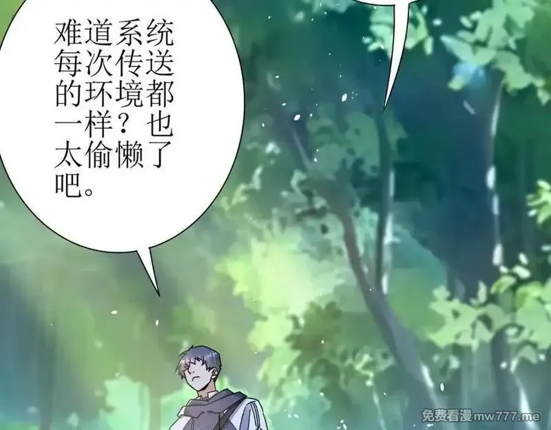 末日重生后我疯狂升级,第40话 真正的死亡原因,第143张