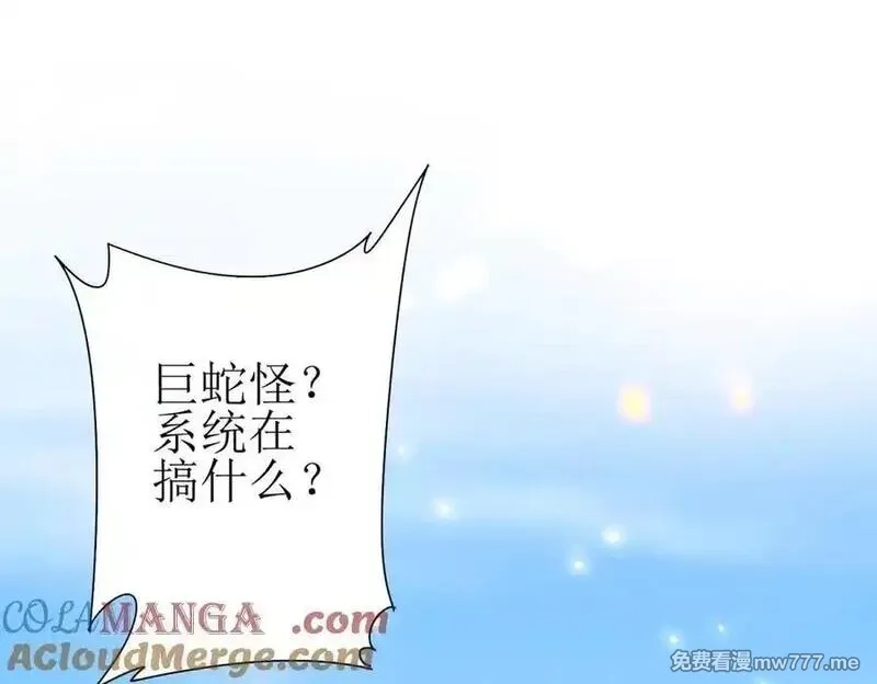 末日重生后我疯狂升级,第40话 真正的死亡原因,第157张