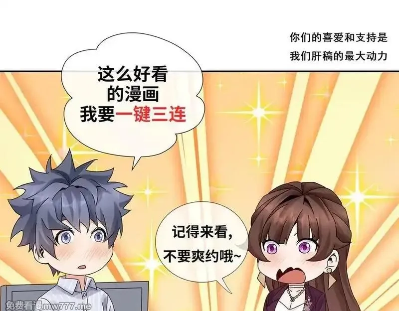 末日重生后我疯狂升级,第40话 真正的死亡原因,第164张