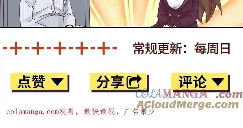 末日重生后我疯狂升级,第40话 真正的死亡原因,第165张